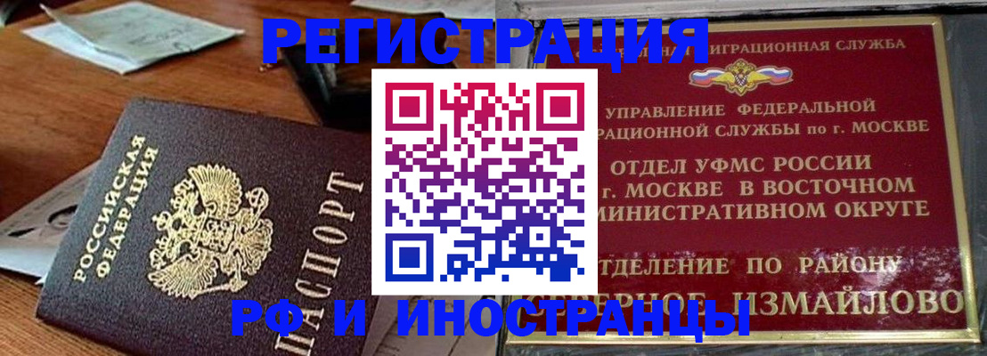 прописка ребенка в Павловске