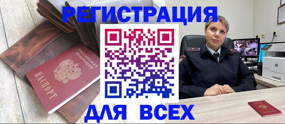 где прописаться в Павловске