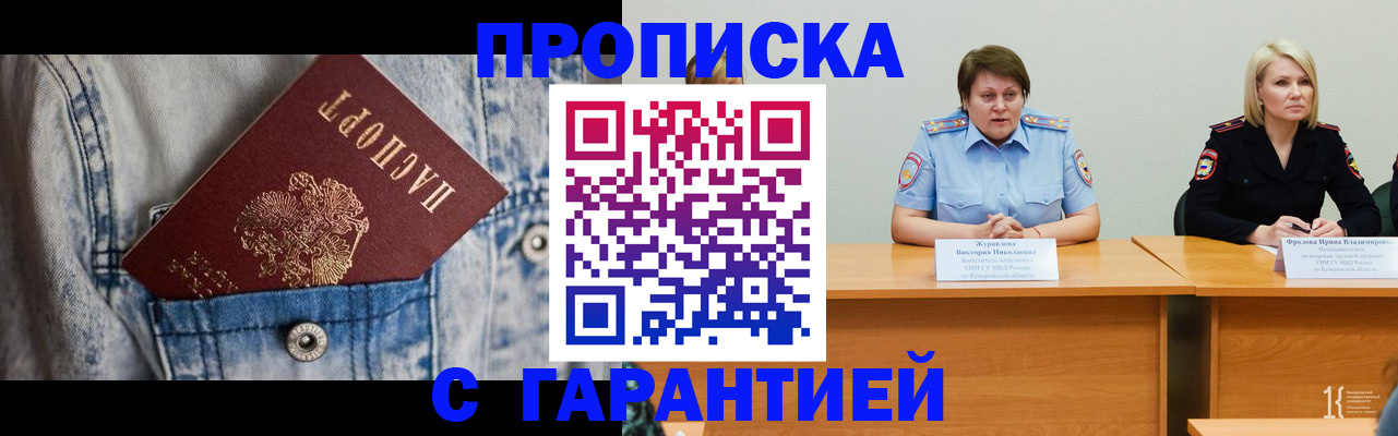 пропишу в квартире в Павловске